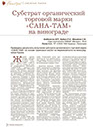 статья об удобрении винограда